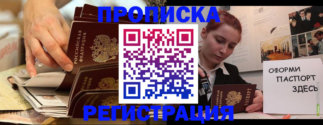 прописка для военкомата в Гаврилов-Яме
