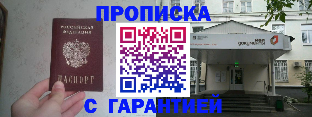 временная регистрация для школы в Гаврилов-Яме