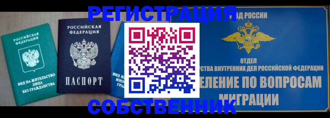 временная регистрация адрес в Гаврилов-Яме