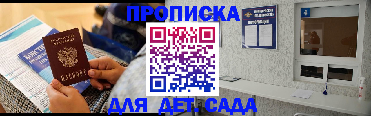 временная регистрация в квартире в Гаврилов-Яме