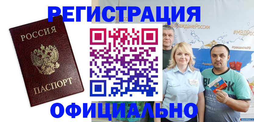 временная регистрация надежно в Гаврилов-Яме