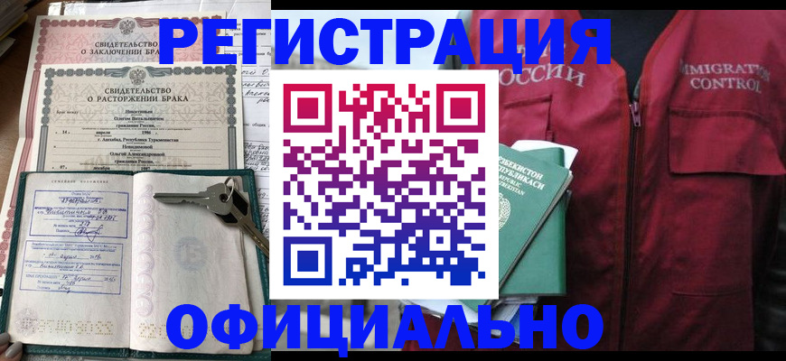 миграционный учет в Гаврилов-Яме