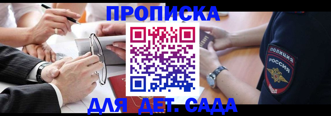 регистрация в Гаврилов-Яме
