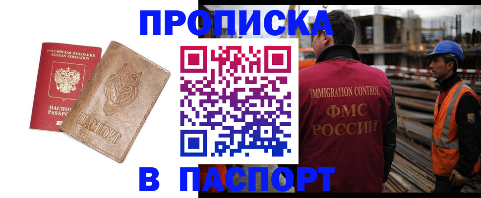 временная регистрация в квартире в Гаврилов-Яме