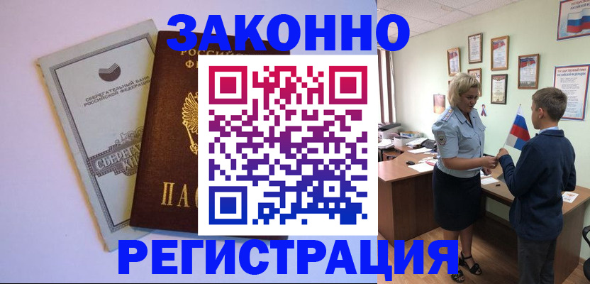 временная регистрация адрес в Гаврилов-Яме