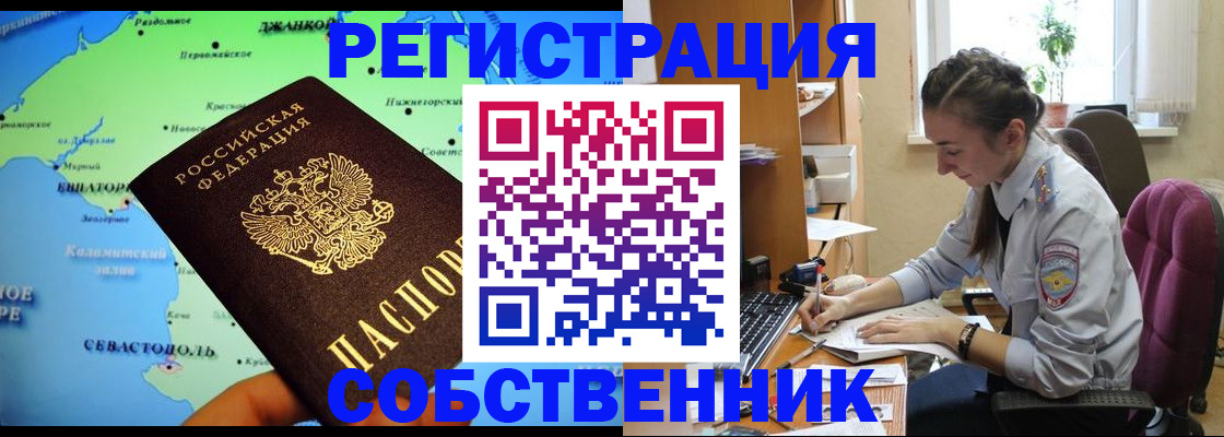 регистрация в Гаврилов-Яме